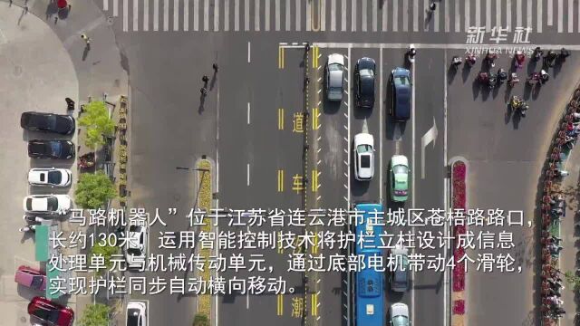 江苏连云港“潮汐车道”切换只需30秒