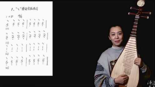琵琶教学第三课（下）《认识谱上标记、学习看谱》