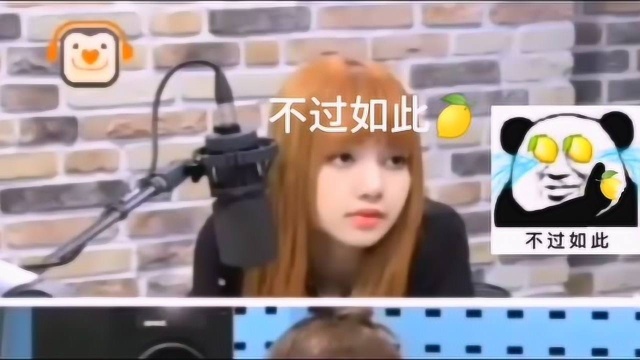 南韩醋王Lalisa!罗婕女士:你们继续,我冲个VIP来看戏!