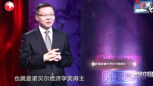 现今“中国模式”为什么备受欢迎?来看看教授张维为的独特见解