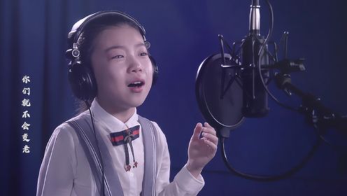 8岁女孩虐心演唱《万爱千恩》，请勿单曲循环！