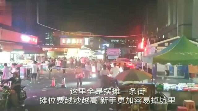 这里是惠州最大的工厂,员工曾有100000多人,下班后夜市挺热闹的