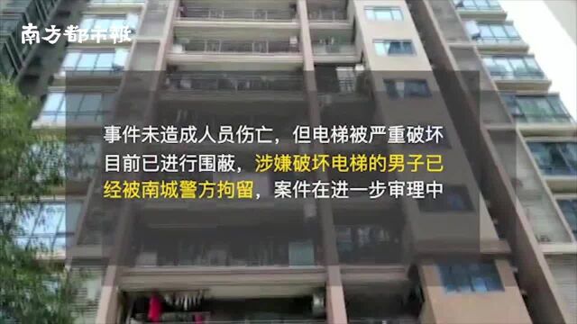 东莞一男子电梯内突然发飙,怒砸电梯门,警方:刑拘!