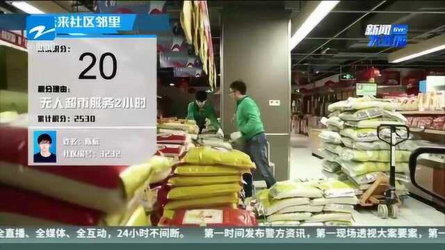 未来邻里 未来教育 全省首个未来社区落地余杭仓前