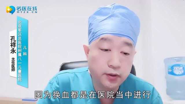 换血治疗严重黄疸有危险吗?