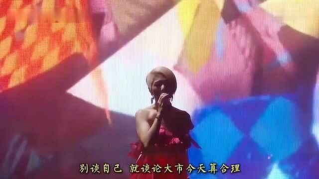 杨千嬅 321.GO 演唱会,《的士司机》