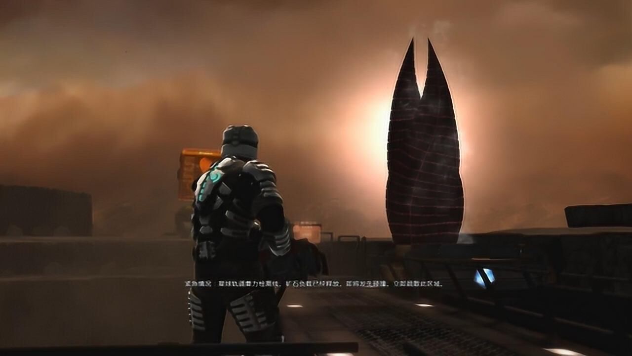 《死亡空间1》第十二章死亡空间(大结局)