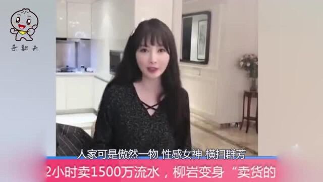 太拼了,刘涛当众喊话:观众破3000万就穿泳装直播