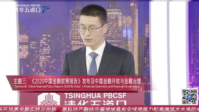 中国财富报道|陆磊:建立并完善现代化金融治理