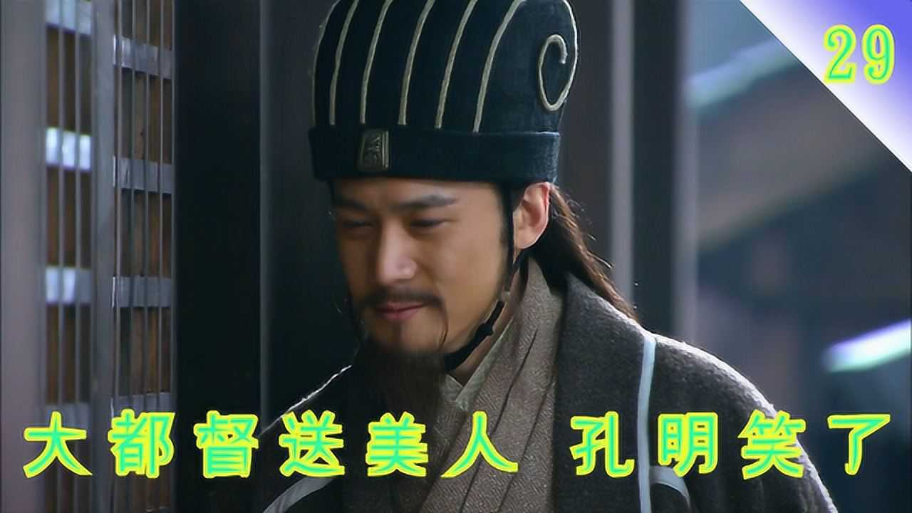 三国既生瑜何生亮二人不可共立于世大都督使用卑劣手段诸葛亮笑了