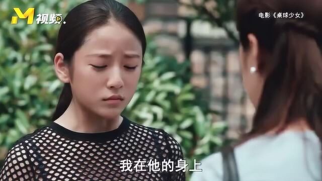 《桌球少女》:母女相见而不相认