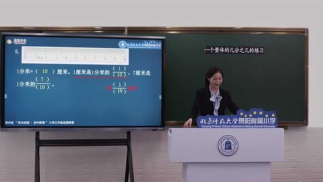 20200519三年级数学002