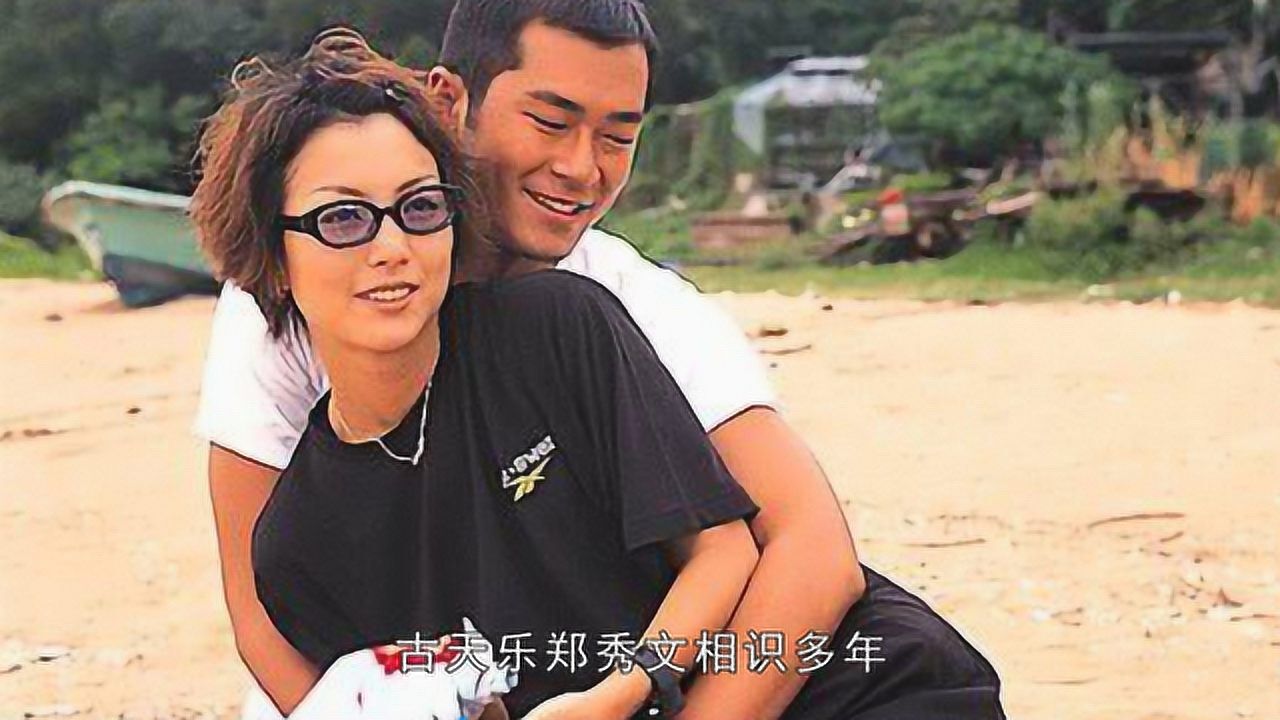 婚后劈腿?网曝郑秀文跟古天乐疑处暧昧期,俩人已在尝试同居