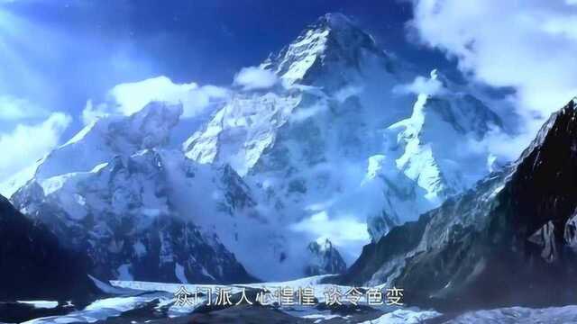 武林浩劫将要降临,所有人都前往雪山派共商大事