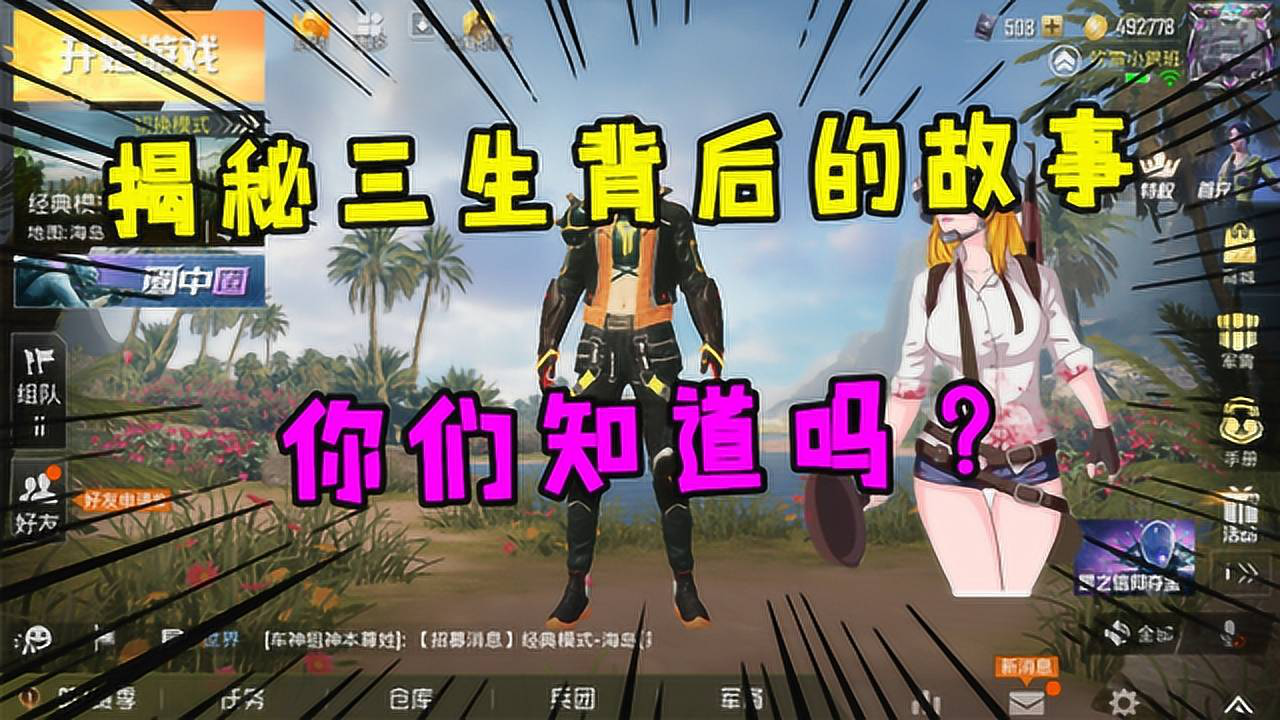 揭秘三生解说背后的故事一位拥有御姐音的女主播