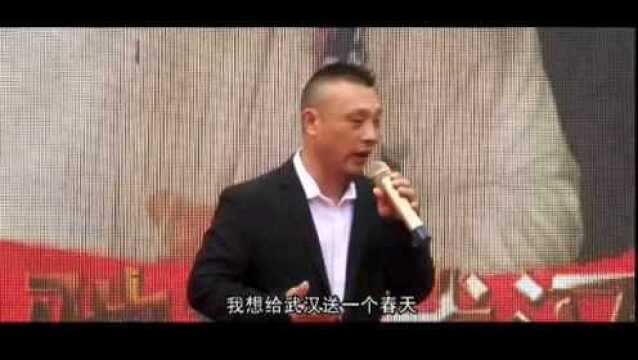 《我想给武汉送一个春天》作词赵凌云 | 作曲张荣辉丨演唱赵杏彬