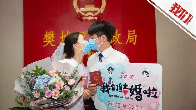 热点丨抗疫新人领取迟到5个月的结婚证:上一线前把父母托付给对方