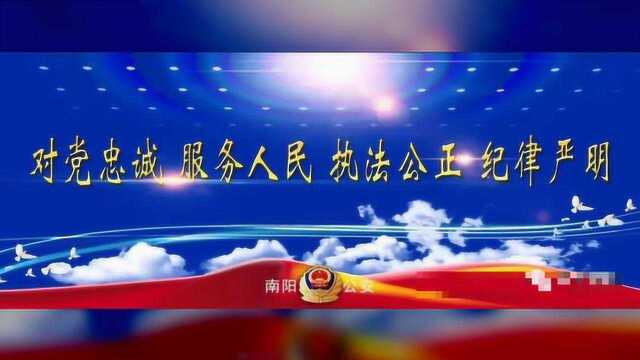 河南省公安厅、南阳市领导深入镇平督导全国“两会”安保维稳工作