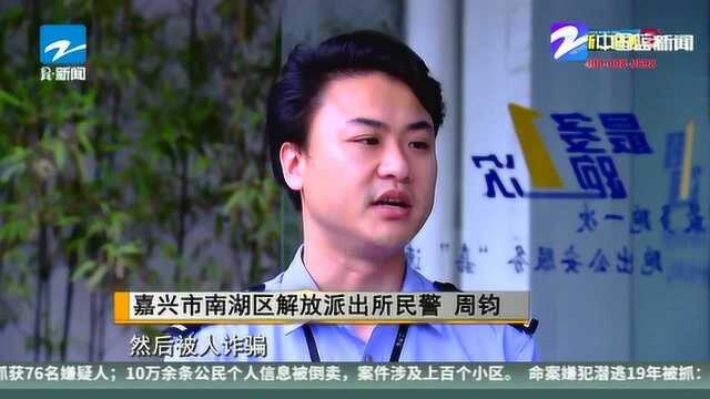 申请网贷被套路 转账38次被骗一万多