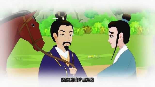 水木幼教学堂:百家姓:孙姓中的古代名人孙膑的故事你知道哪些?