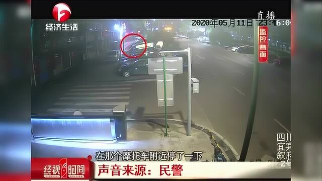 男子报案车被偷 民警查看监控时他表情越来越奇怪 最后尴尬了