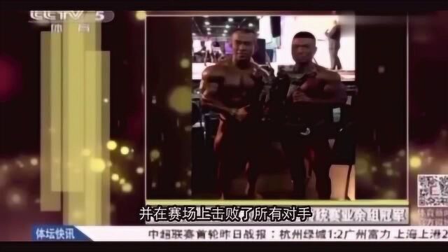 影响中国健美圈人物之——“巨人杀手”,禚中华