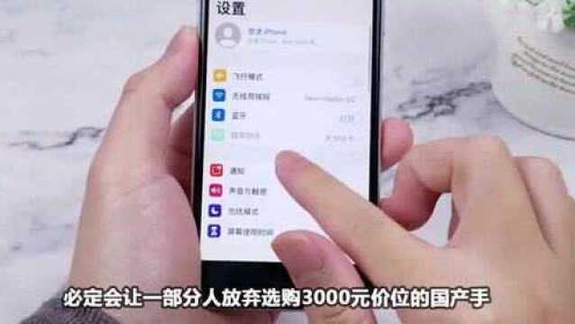 刚发布迎来新危机,差评不断为啥新iPhone SE还能卖得比华为P4快