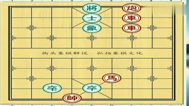 江湖象棋残局此局骗过无数人,无人能解,试问谁敢来战!