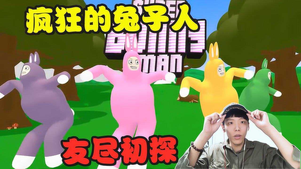 超级兔子人,精神紧张!扎出100个洞也要拿萝卜