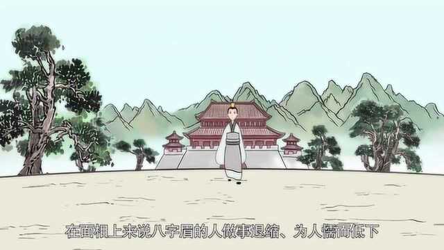 “眉不过目,一世劳碌”,三种眉毛的人劳碌命,难有作为