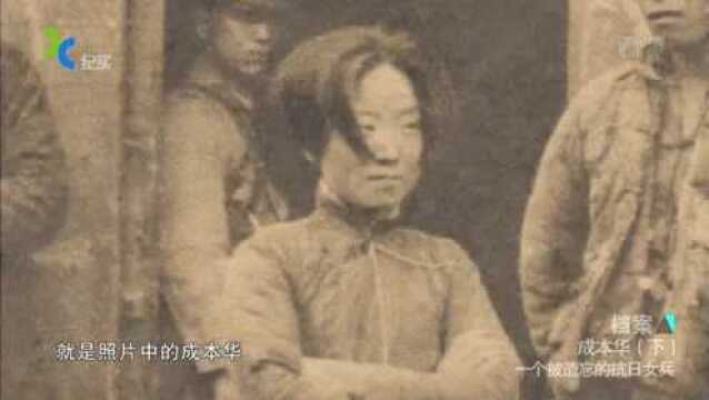 档案还原“抗战最美女兵”真实背景,日本士兵回忆:她是英勇的!