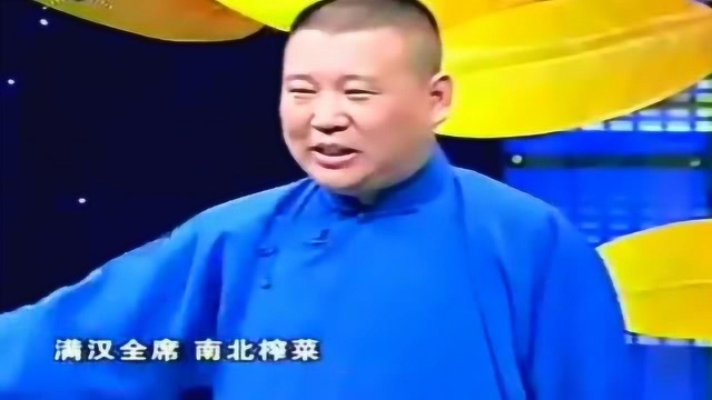 郭德纲 于谦相声《讲故事》