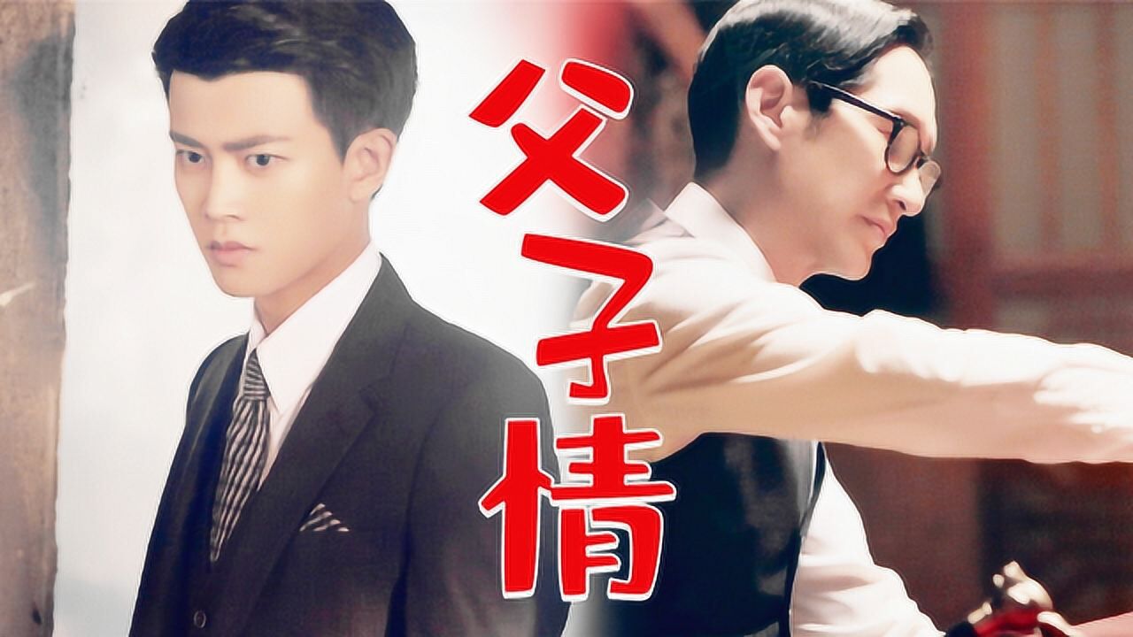 任嘉伦王劲松逃不掉的父子情!