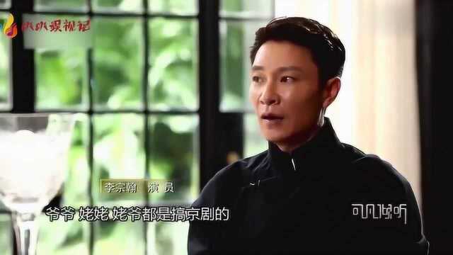 演员李宗翰合集,他的家世到底有多显赫?徐帆一句话道出真相