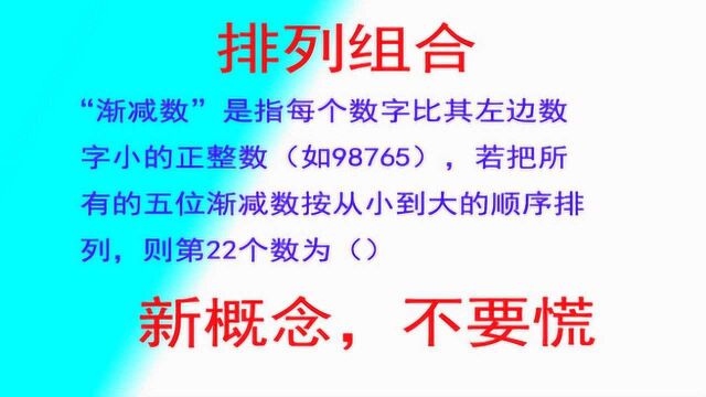 长安一中期中考试试题,新概念新题型,零基础也能学会