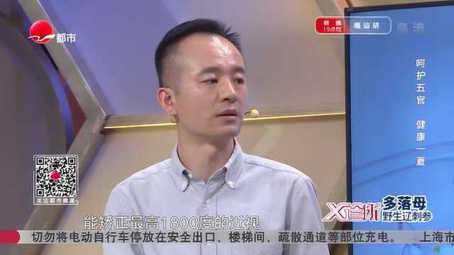 矫正视力的晶体是什么材质呢?不会出现排斥感