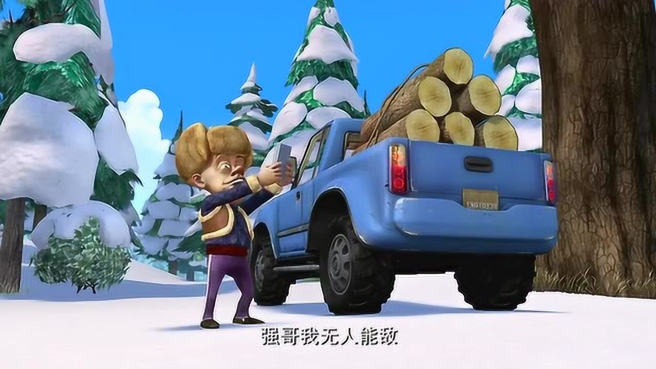 熊出没之熊心归来:光头强去送货,写的书籍掉了!