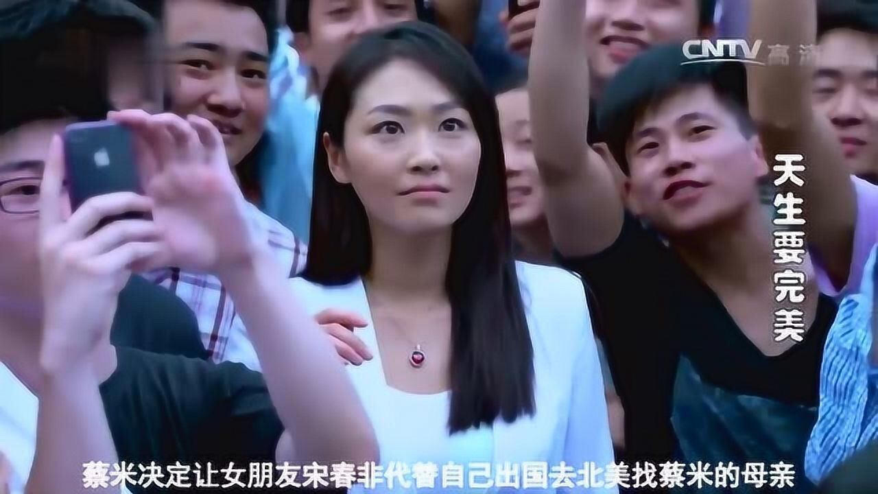 《天生要完美第5集》剧情介绍