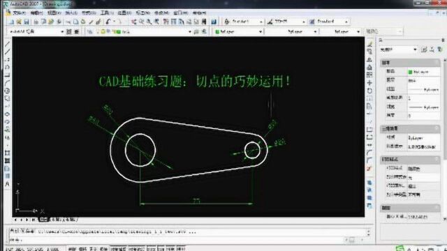 CAD基础练习题,切点的巧妙运用,学会它,作图快