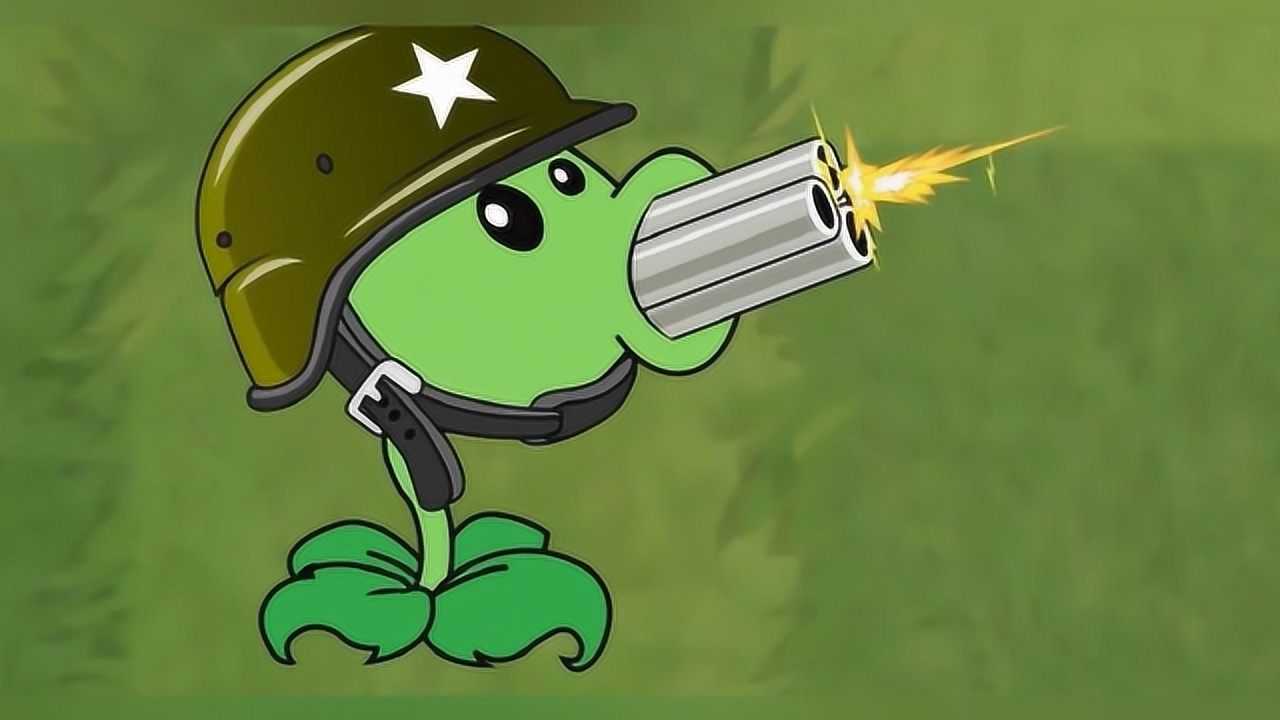 植物大战僵尸豌豆加油吧