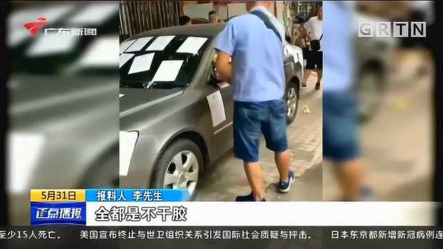 小车违停人行道,车身贴满违停通知单