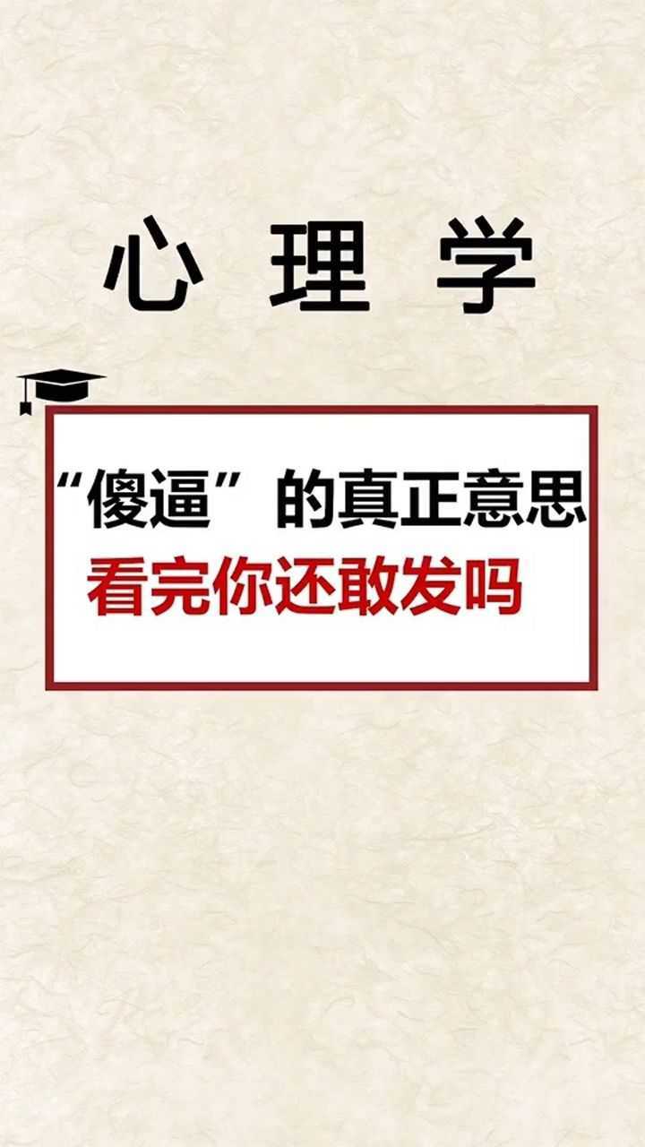 原来sb的真正意思是在表白?