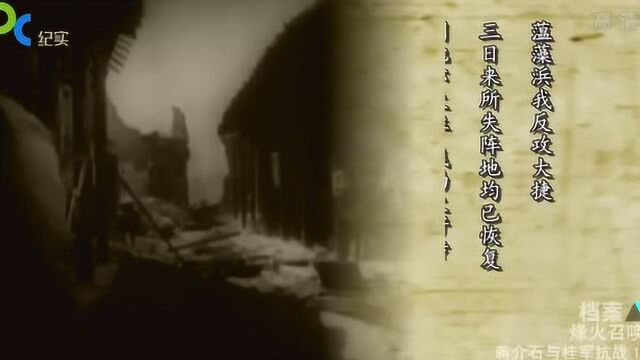 淞沪会战中,规模最大的反击战,桂军将士在蕰藻浜与日军展开血战