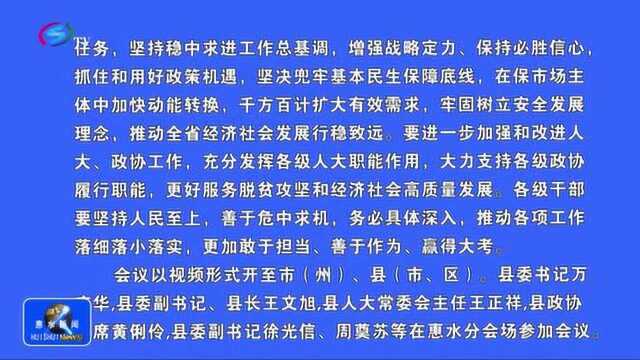 广东省扶贫办到惠水考察