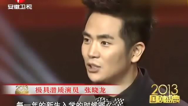 张晓龙温文尔雅,演艺之路彰显无限潜力,获得极具潜质演员