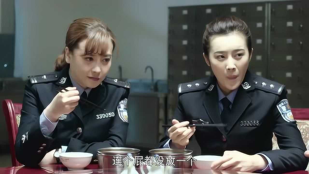 警察锅哥成钢两哥们吃饭狼吞虎咽的样子被舞云嫌弃