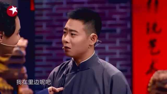 相声演员高峰舞台上竟背起来《百家姓》了,这嘴皮子是真溜呀