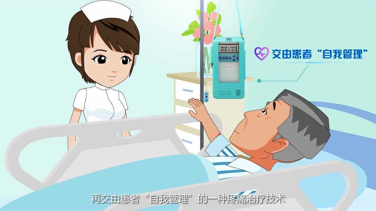 疼痛科普视频_高清1