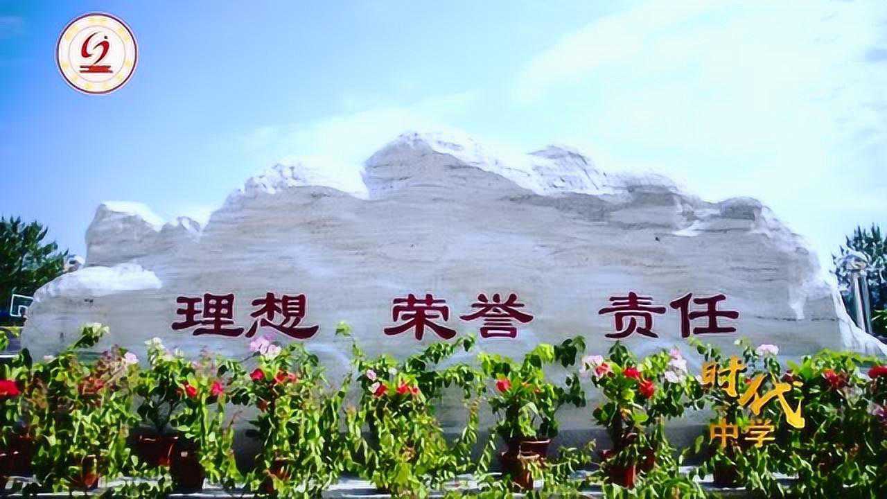 南平时代中学宣传片