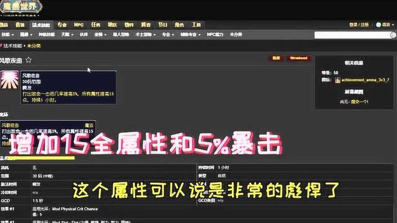 魔兽怀旧服轻歌花buff获取攻略,点击就能送,加15全属性它不香吗